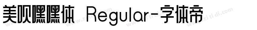 美呗嘿嘿体 Regular字体转换